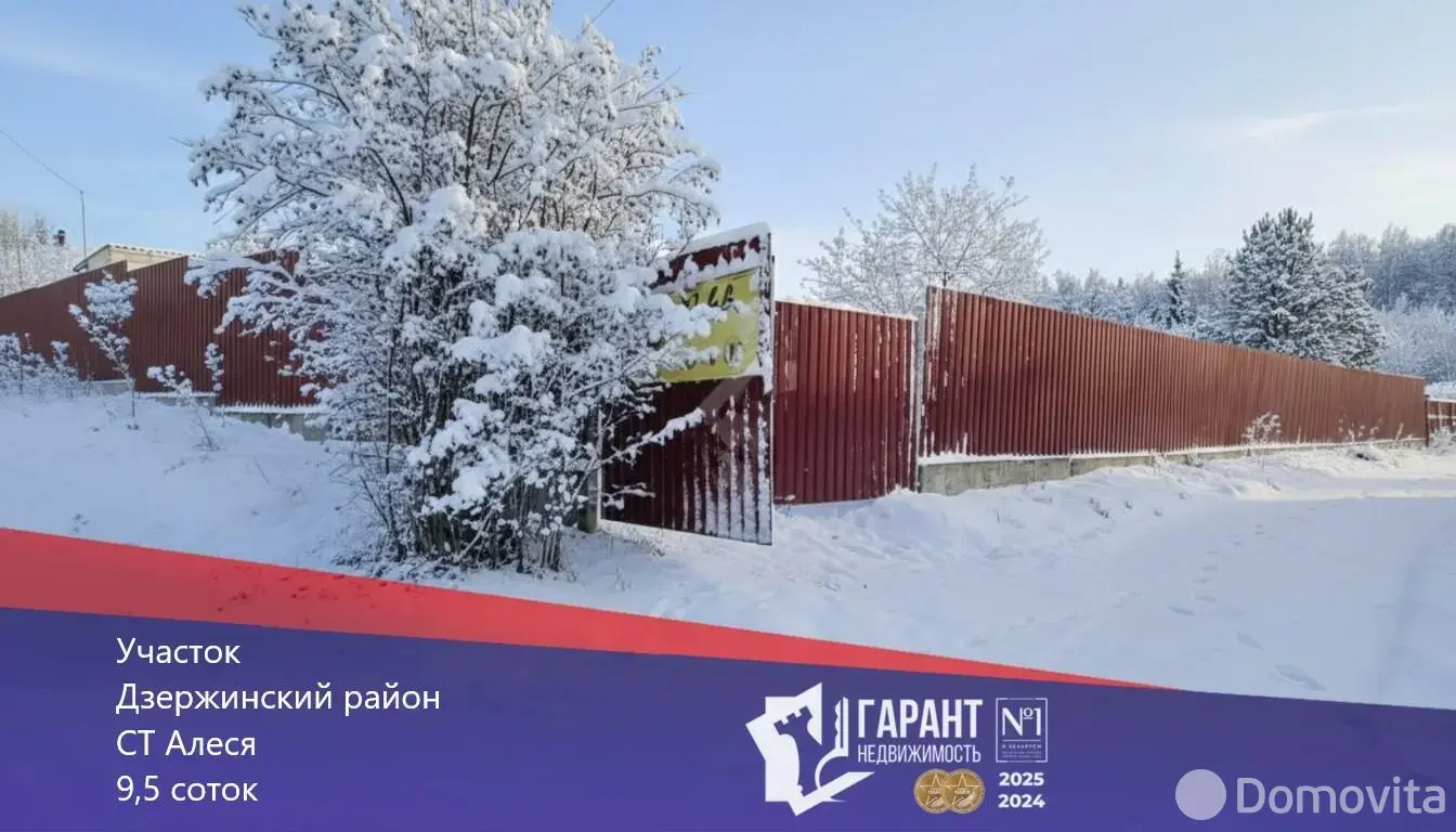 участок, АЛЕСЯ, , стоимость продажи 59 866 р.