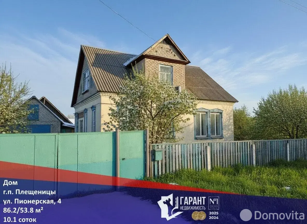 коттедж, Плещеницы, ул. Пионерская, д. 4, стоимость продажи 92 308 р.