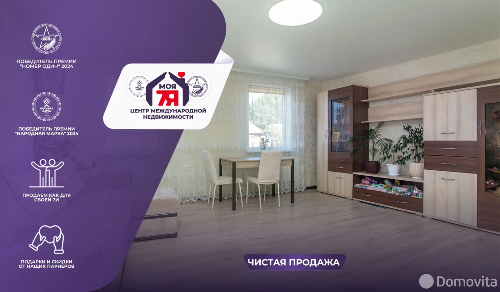 Стоимость продажи дома, Ошмяны, ул. Советская, д. 155