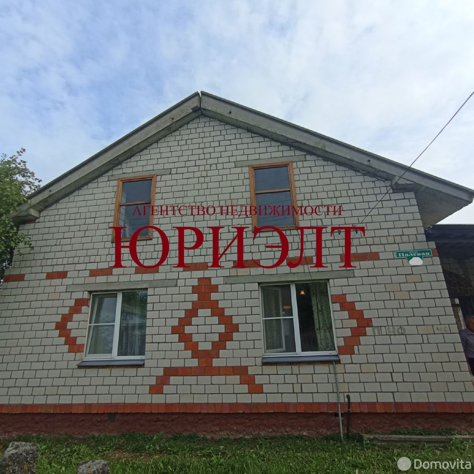 продажа коттеджа, Бобовичи, ул. Полевая