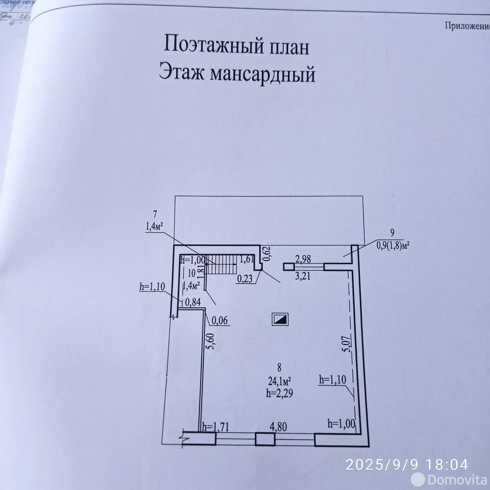 Купить 2-этажную дачу в Трикотажник-84 Минская область, 33000USD, код 183371 - фото 24