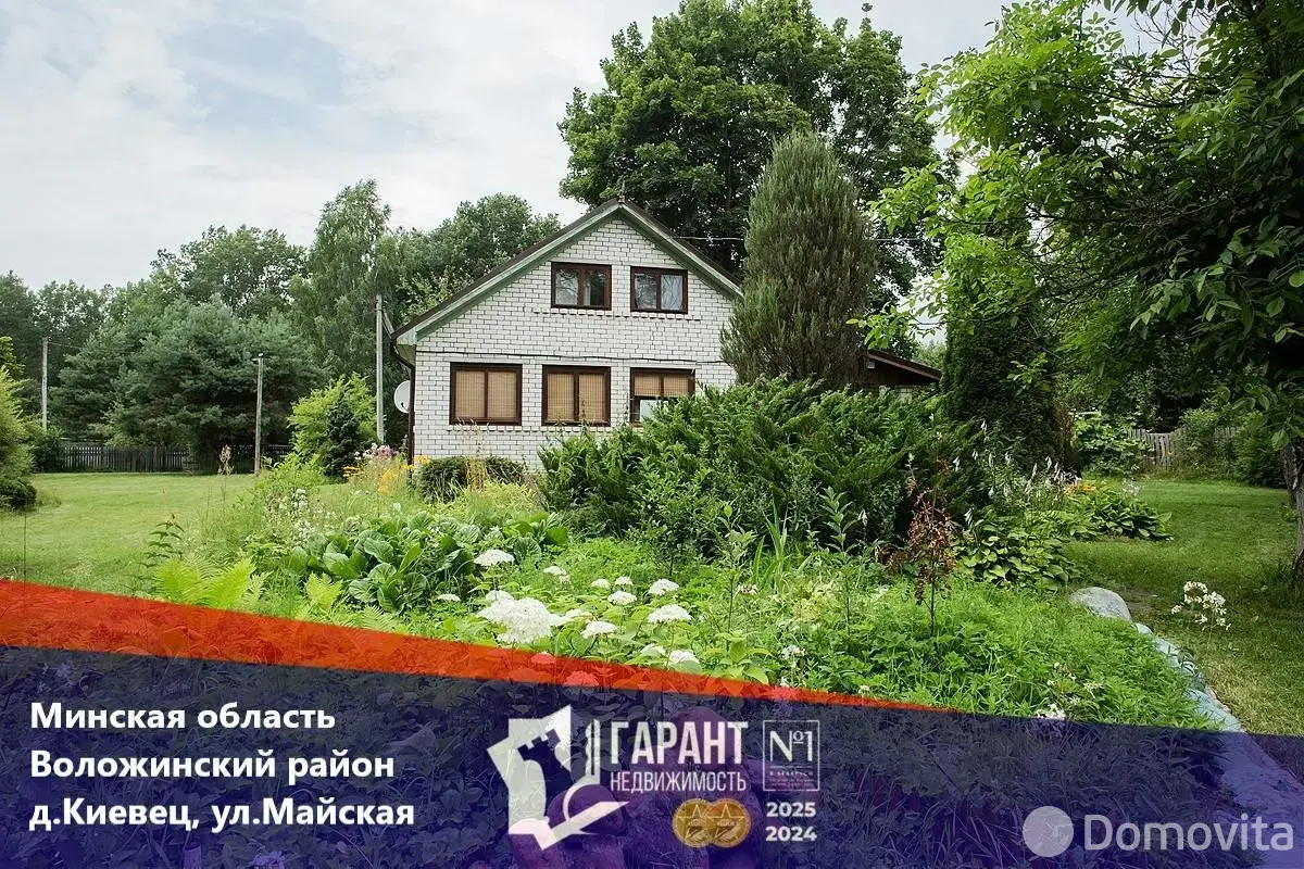 Стоимость продажи дома, Киевец, 