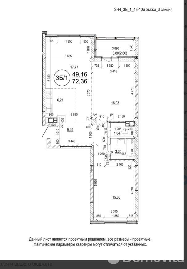 Цена продажи квартиры, Минск, ул. Разинская, д. 4