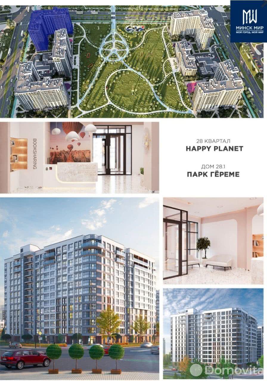 Стоимость продажи квартиры, Минск, ул. Михаила Савицкого, д. 28