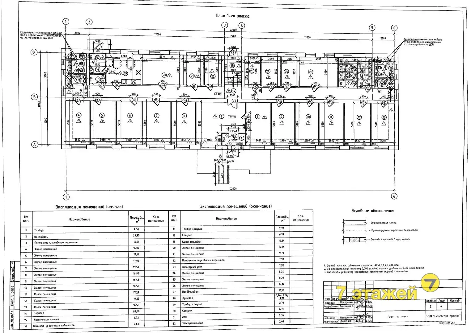 объект сферы услуг, Любань, ул. Интернациональная, д. 61, стоимость продажи 377 840 р.