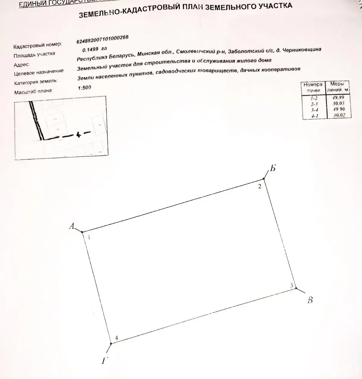 Цена продажи участка, Черниковщина, ул. Аэродромная