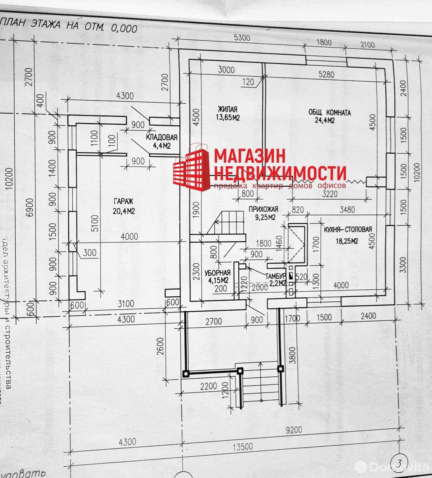 Цена продажи коттеджа, Коробчицы, ул. Детская