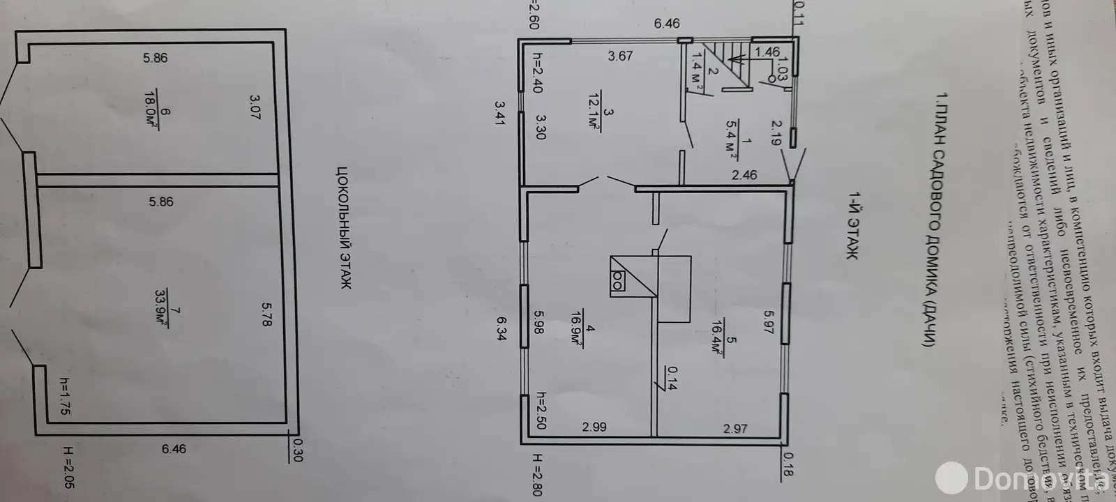Продажа 3-этажной дачи в НАДЕЖДА-ИНВ Минская область, 15000USD, код 183029 - фото 14