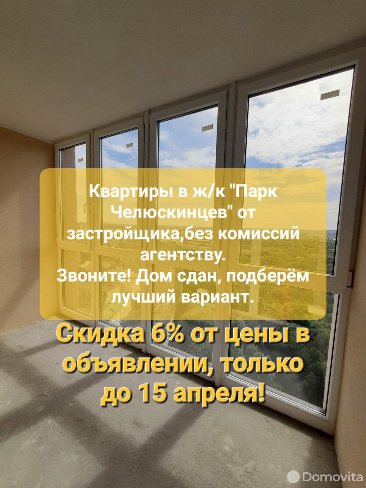 Продажа 1-комнатной квартиры в Минске, ул. Макаенка, д. 12/Ж, 78400 USD, код: 994410 - фото 2