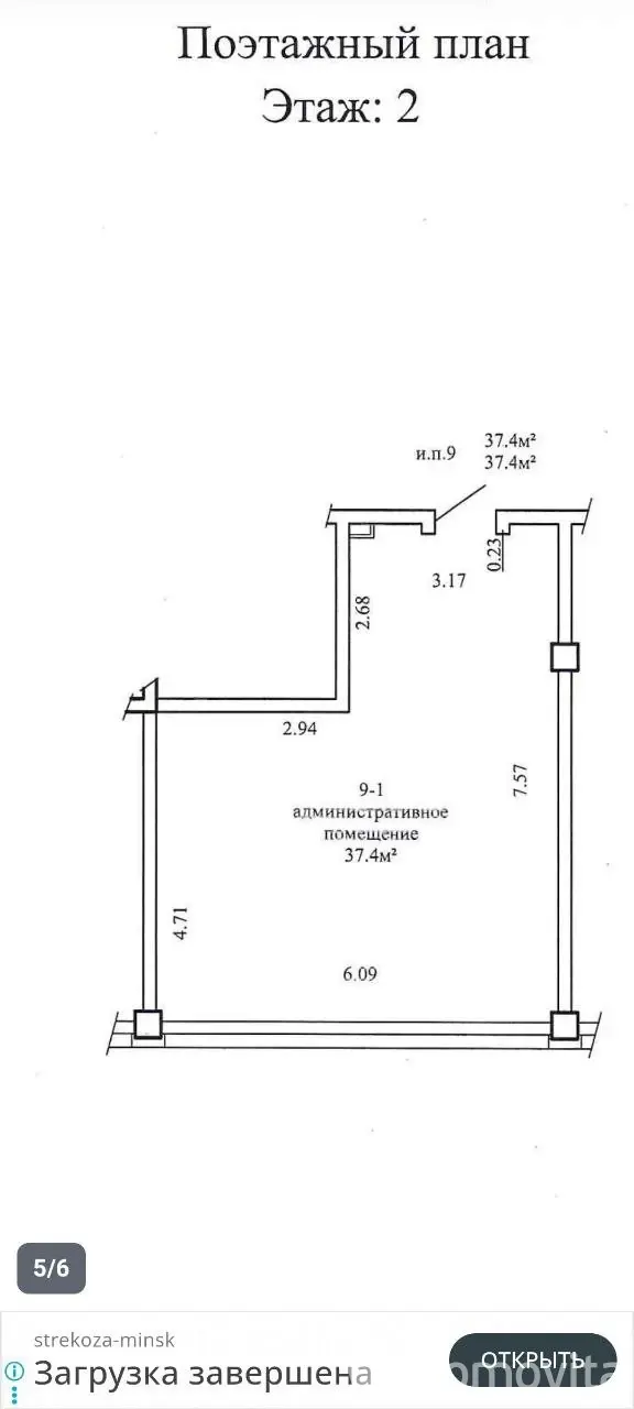 Снять офис на ул. Михаила Савицкого, д. 14 в Минске, 2284USD, код 16681 - фото 4