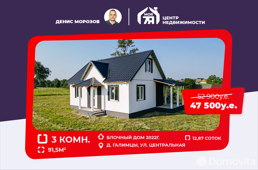 Стоимость продажи дома, Галимцы, ул. Центральная
