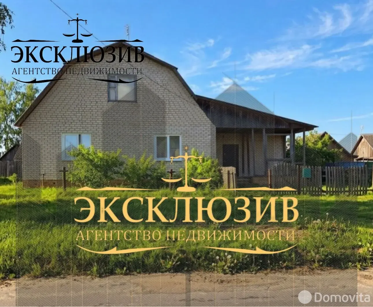 Стоимость продажи коттеджа, Хотимск, ул. Мира, д. 13