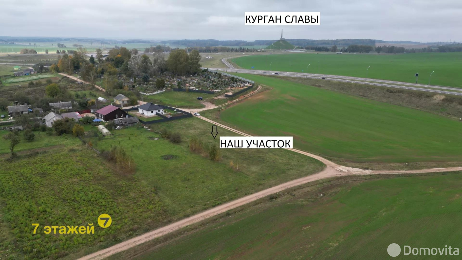 участок, Слобода, 