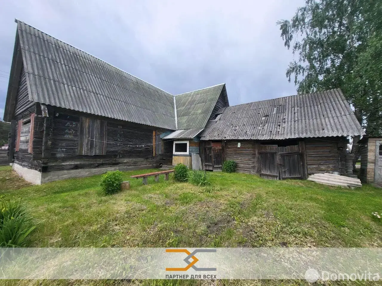 Стоимость продажи дома, Раков, ул. 17 Сентября