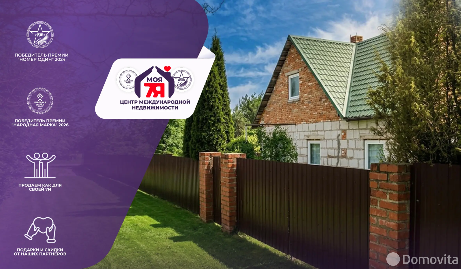 коттедж, Лешница, ул. Центральная 