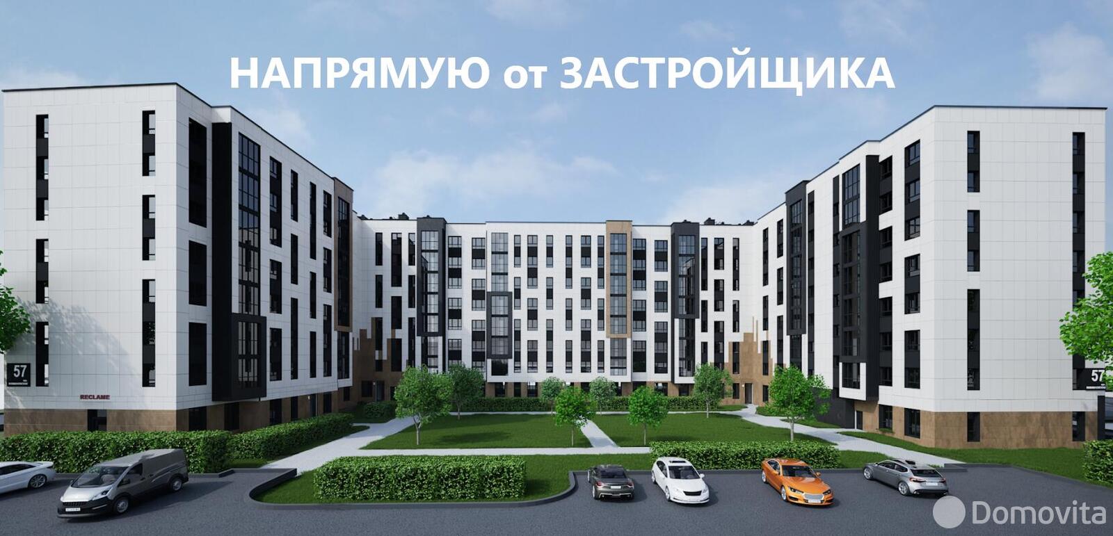 Стоимость продажи квартиры, Минск, ул. Нововиленская, д. 63