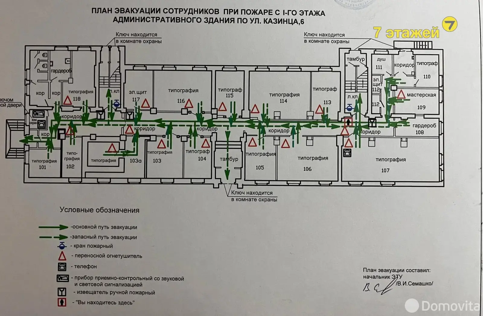 Купить торговое помещение на ул. Казинца, д. 6/1 в Минске, 2000000USD, код 998223 - фото 20