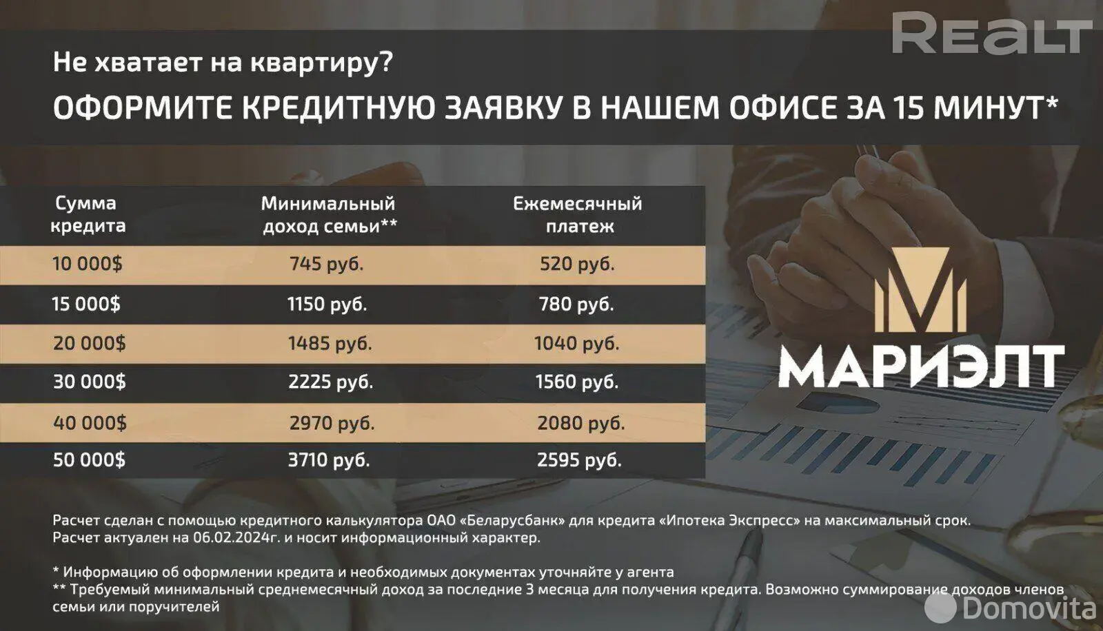 Купить земельный участок, 15 соток, ЯСЕВИЧИ, Минская область, 35000USD, код 570229 - фото 32
