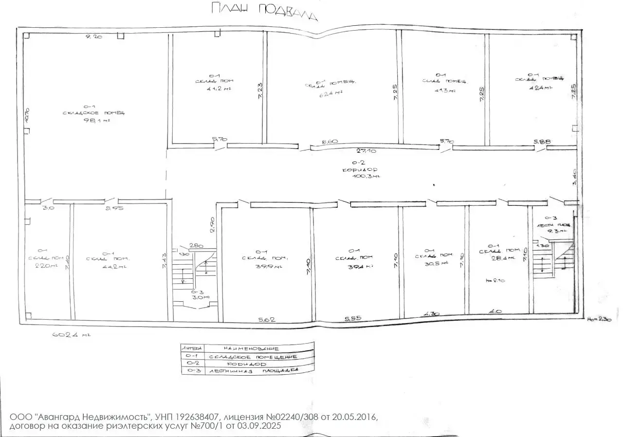 Стоимость продажи склада, Плещеницы, м-н Военный городок