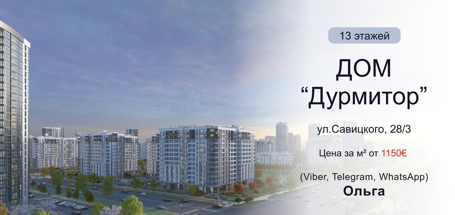 квартира, Минск, ул. Михаила Савицкого, д. 28/3 