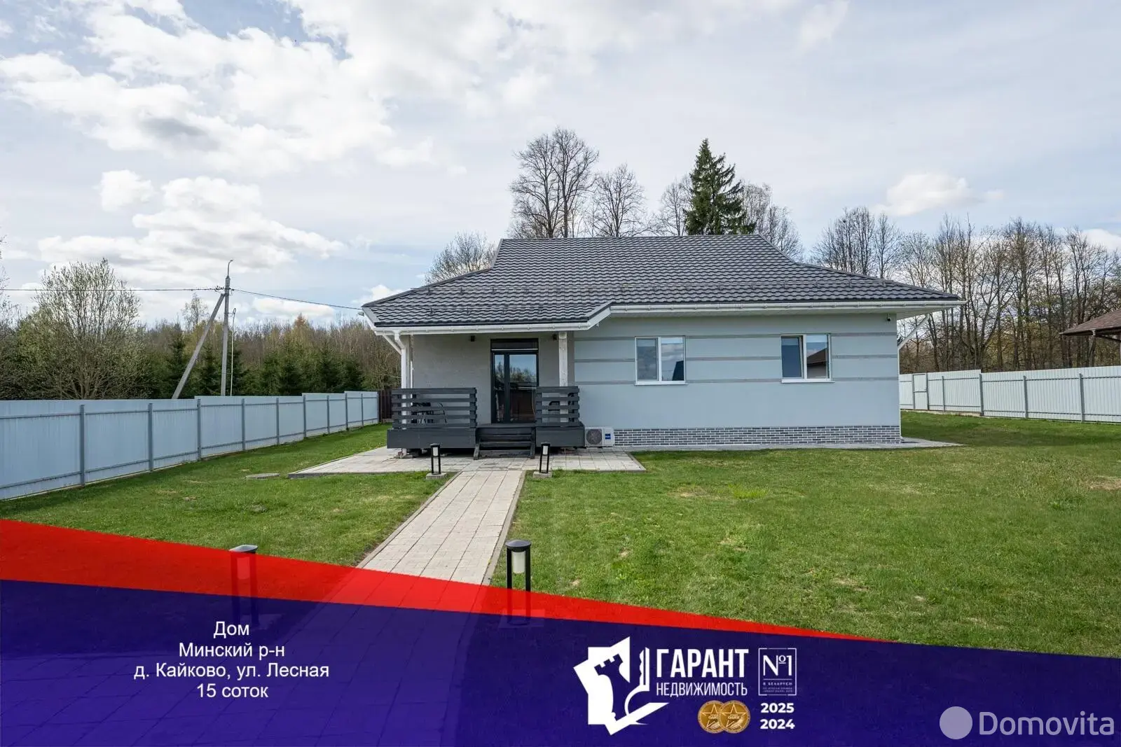 коттедж, Кайково, ул. Лесная - лучшее предложение