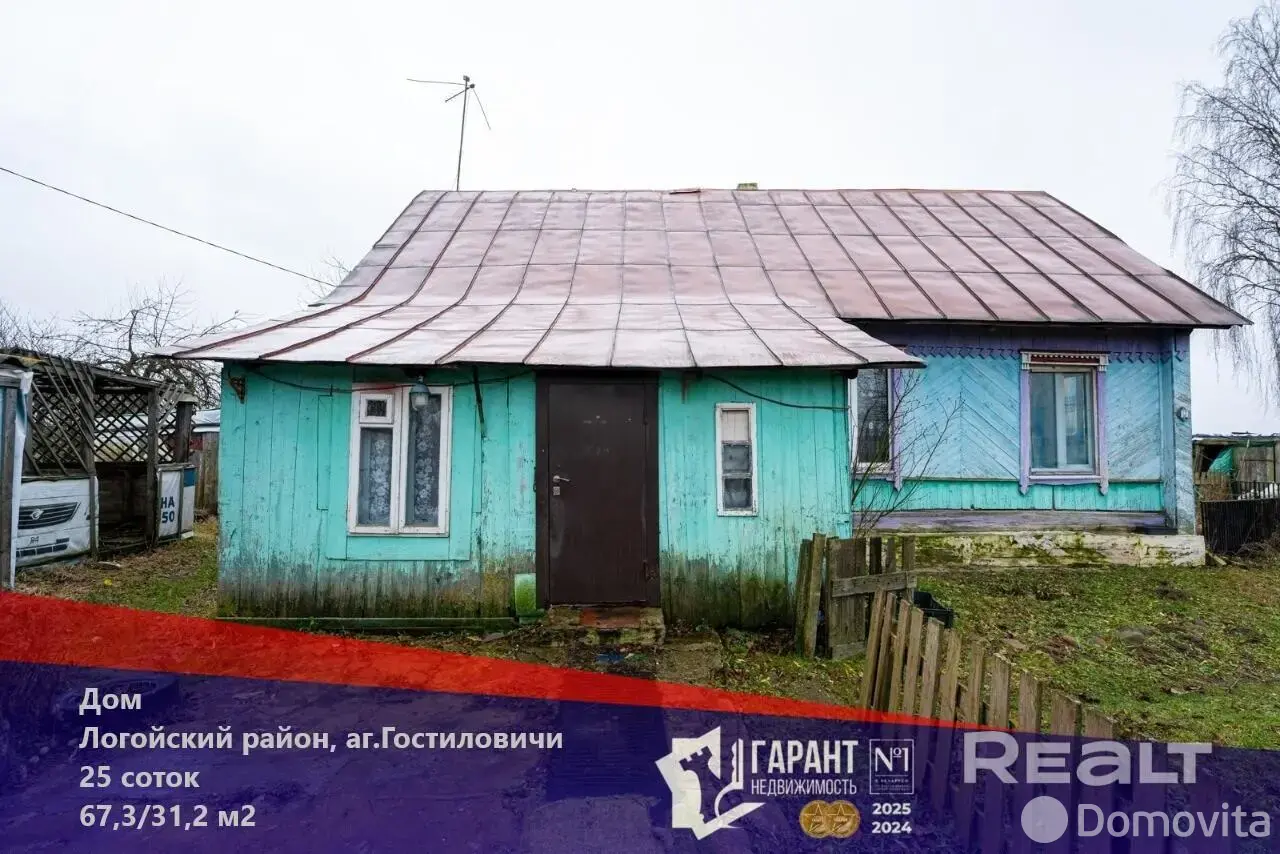 продажа дома, Гостиловичи, пер. Заречный