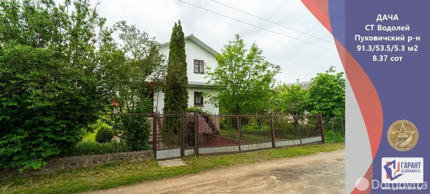 Цена продажи дачи, Водолей, 