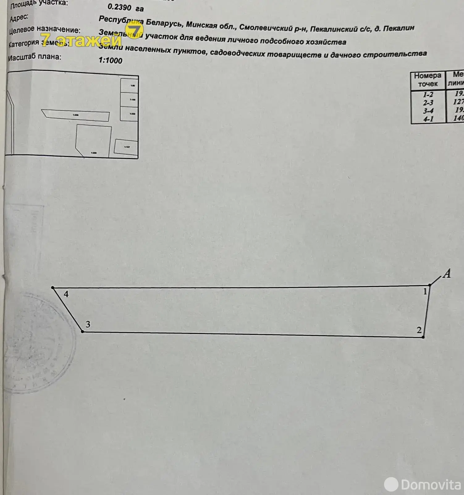участок, Пекалин, ул. Колхозная 