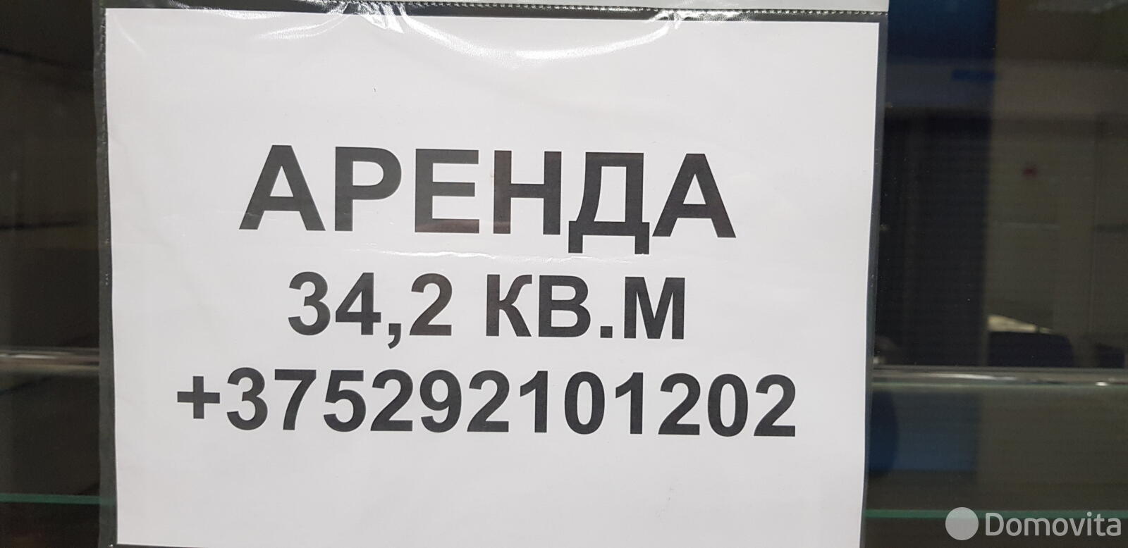 Купить торговое помещение на ул. Тимирязева, д. 125/1 в Минске, 171USD, код 996909 - фото 2