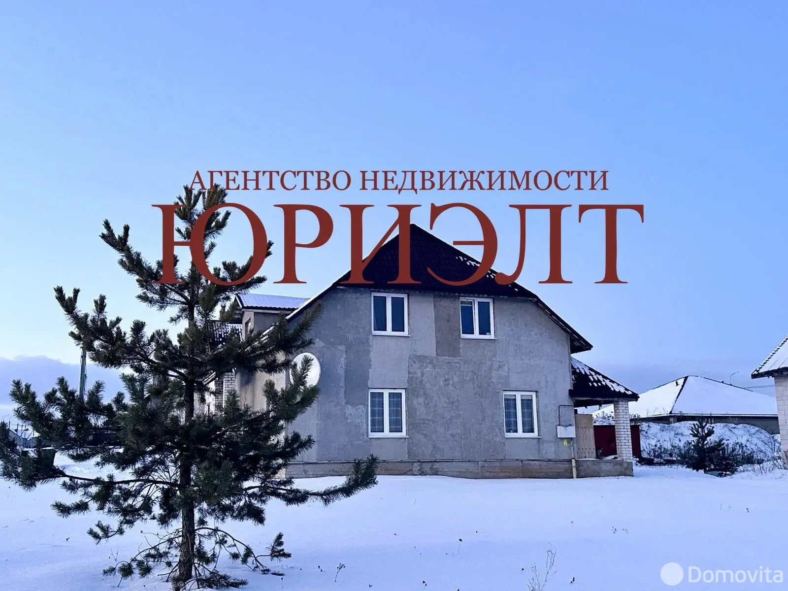 коттедж, Гродно, ул. Волейбольная 