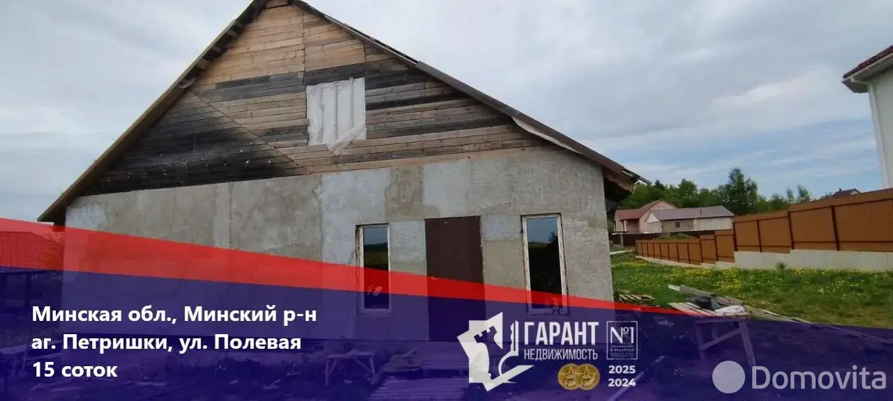 Цена продажи участка, Петришки, 