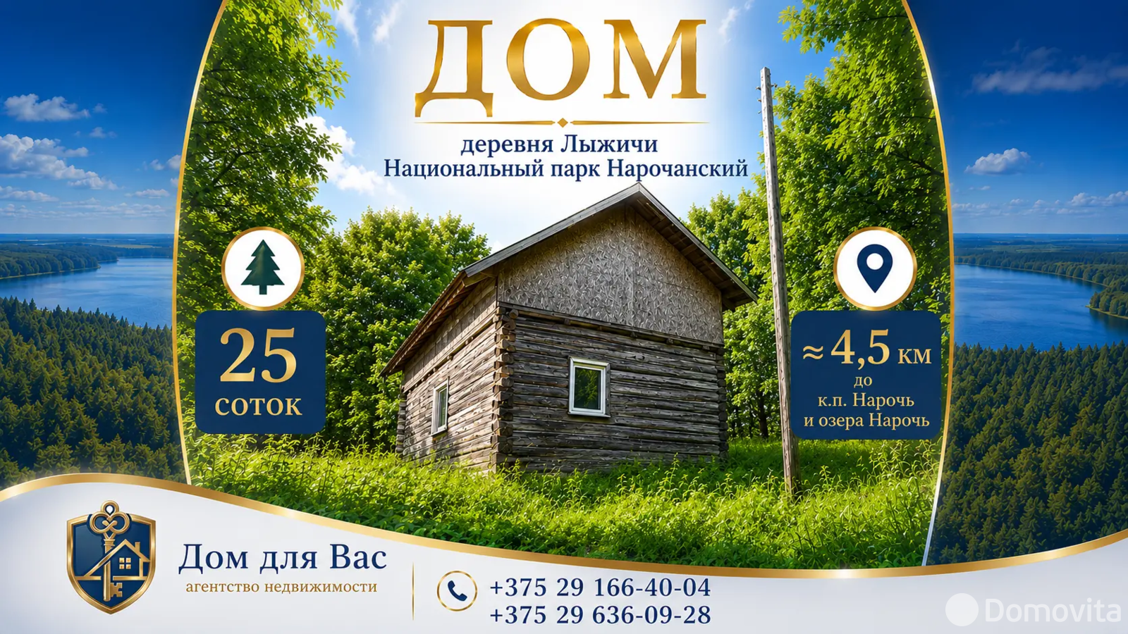 коттедж, Лыжичи, 