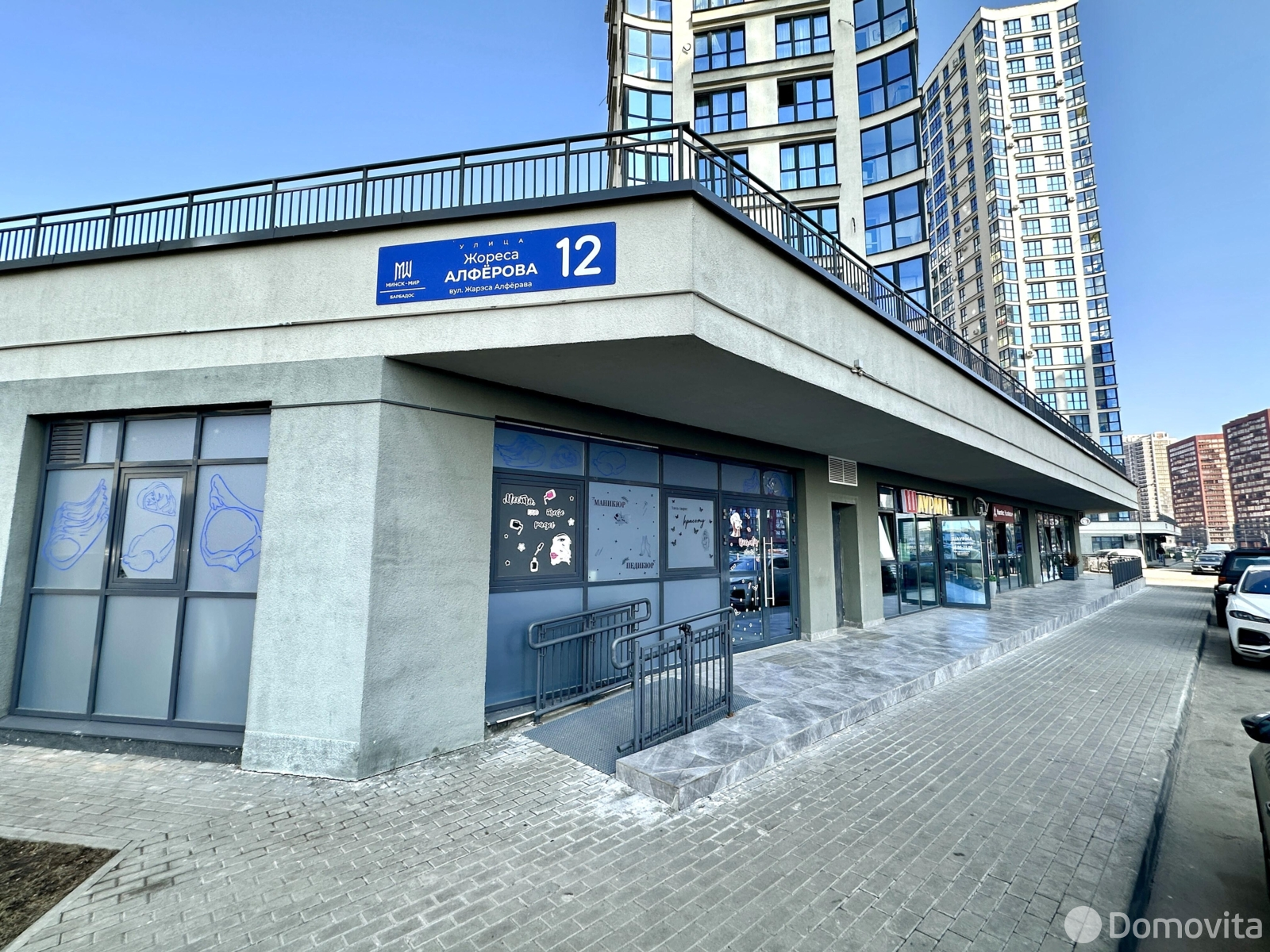 аренда торгового объекта, Минск, ул. Жореса Алфёрова, д. 12