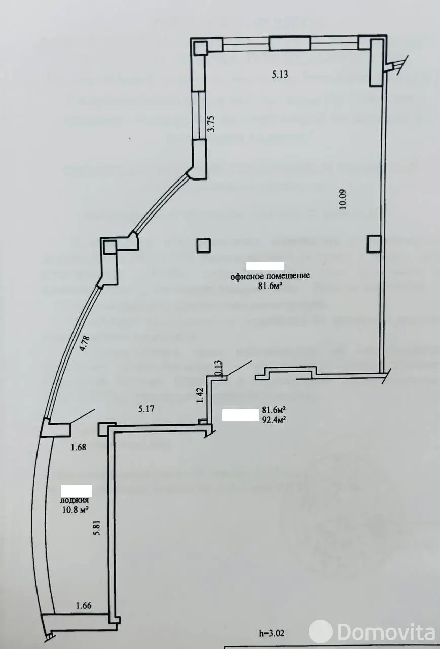 Купить офис на пр-т Дзержинского, д. 104 в Минске, 180180USD, код 9369 - фото 15