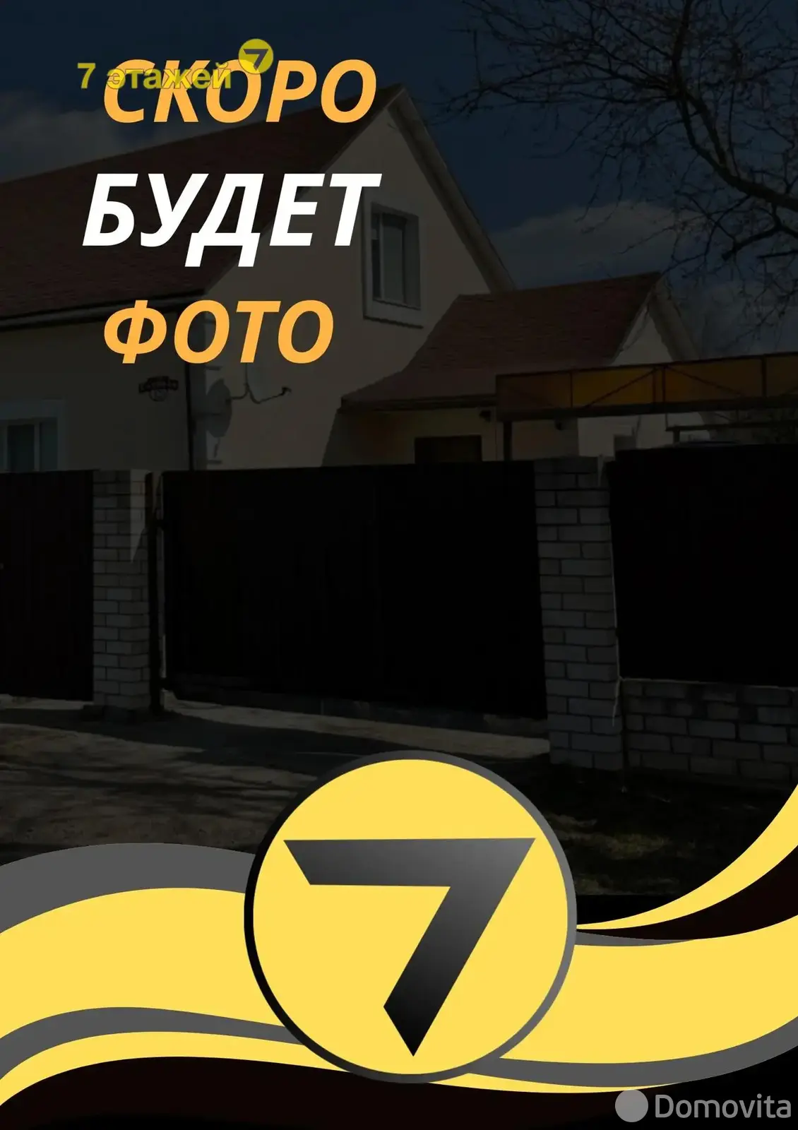 Цена продажи дома, Тарасово, ул. Садовая