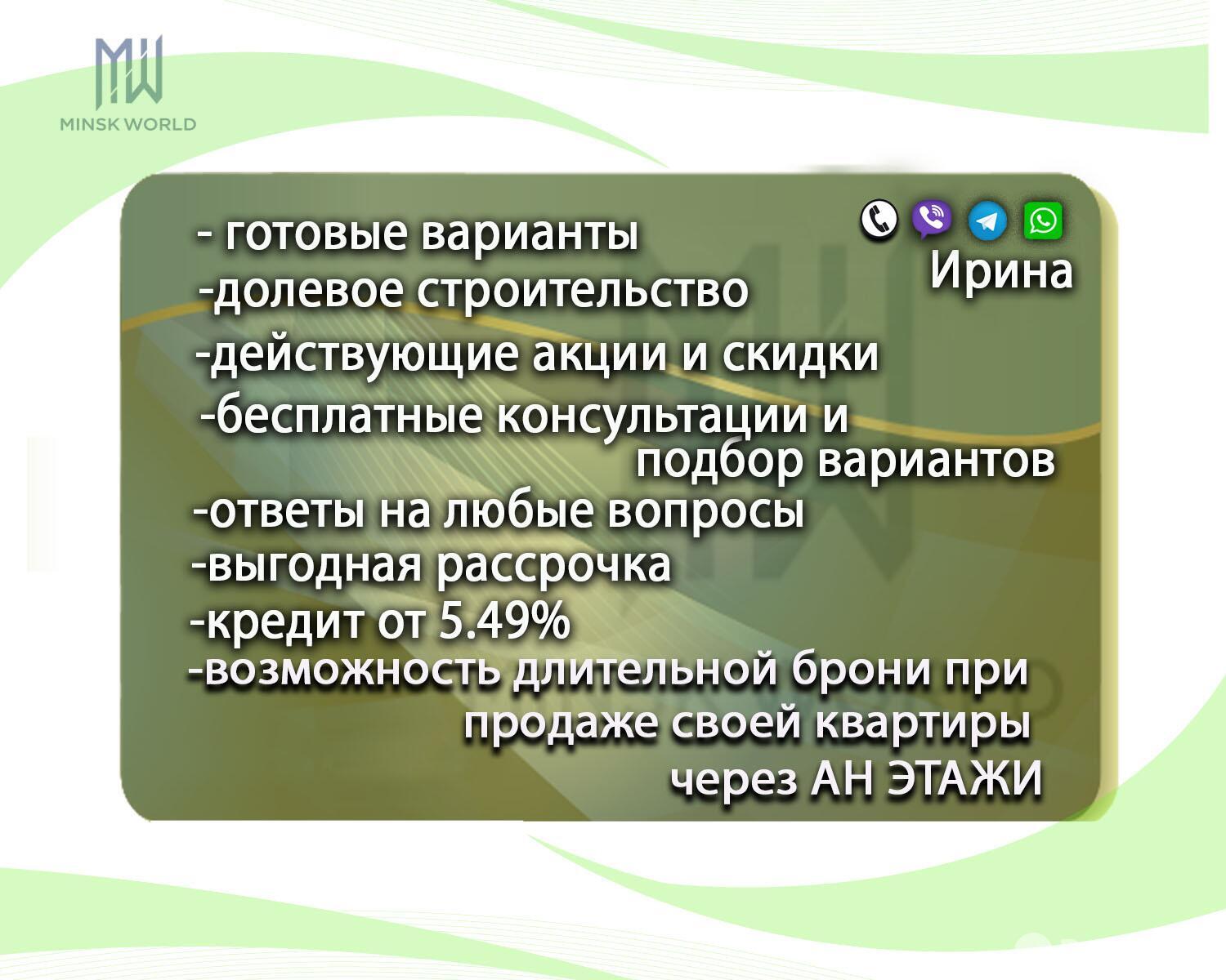 Продажа 3-комнатной квартиры в Минске, ул. Лейтенанта Кижеватова, д. 3/Д, 102026 EUR, код: 1092907 - фото 6