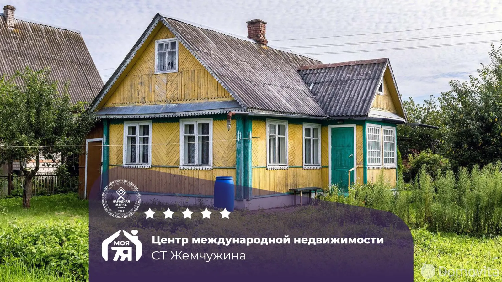 дача, Жемчужина, , стоимость продажи 53 777 р.