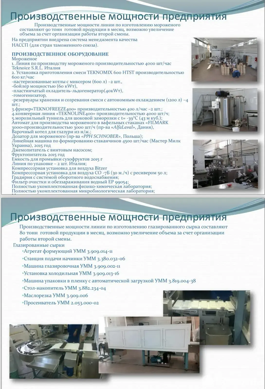 продажа склада, Аксаковщина, ул. Лесная, д. 10