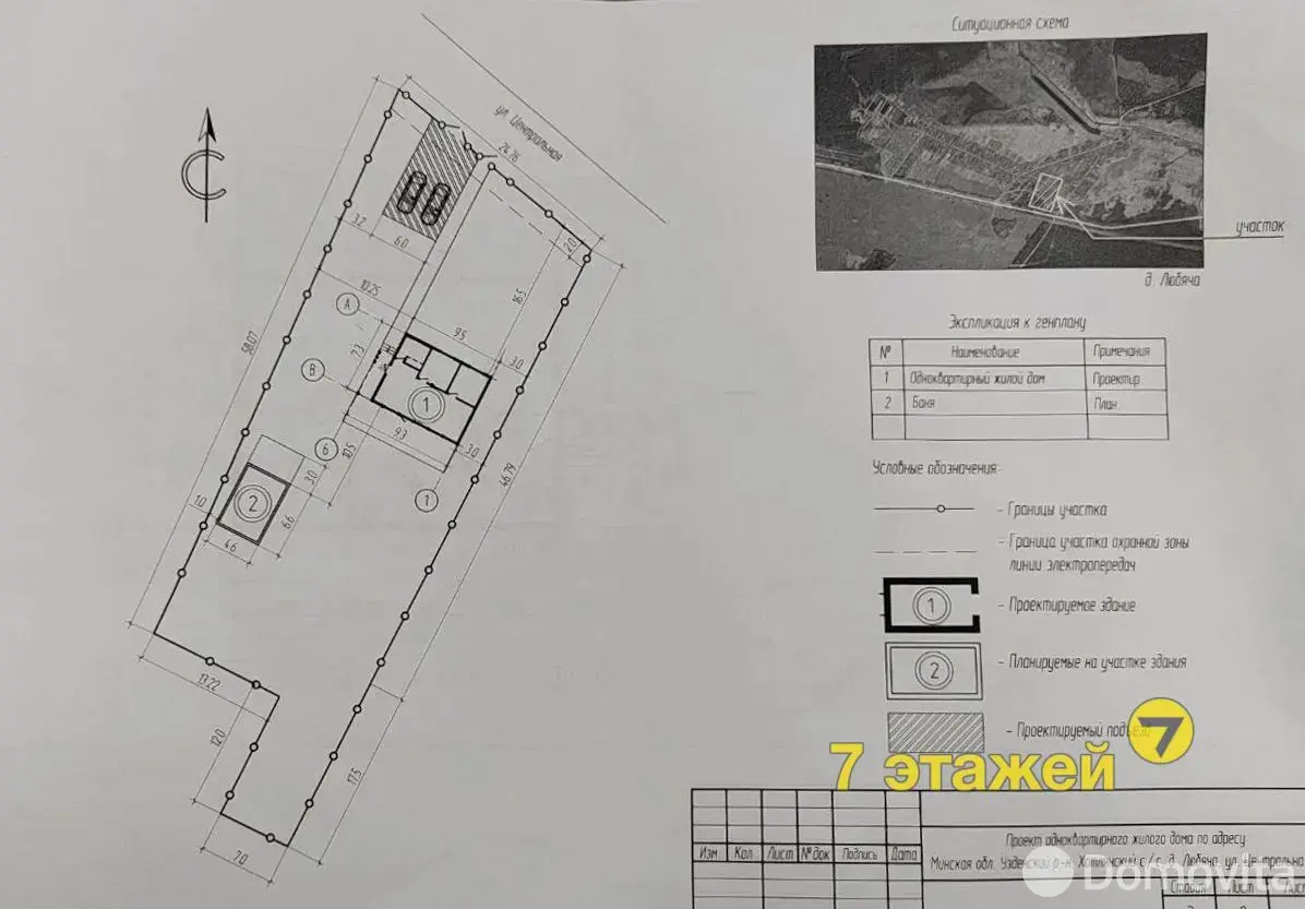 купить дом, Любяча, ул. Центральная