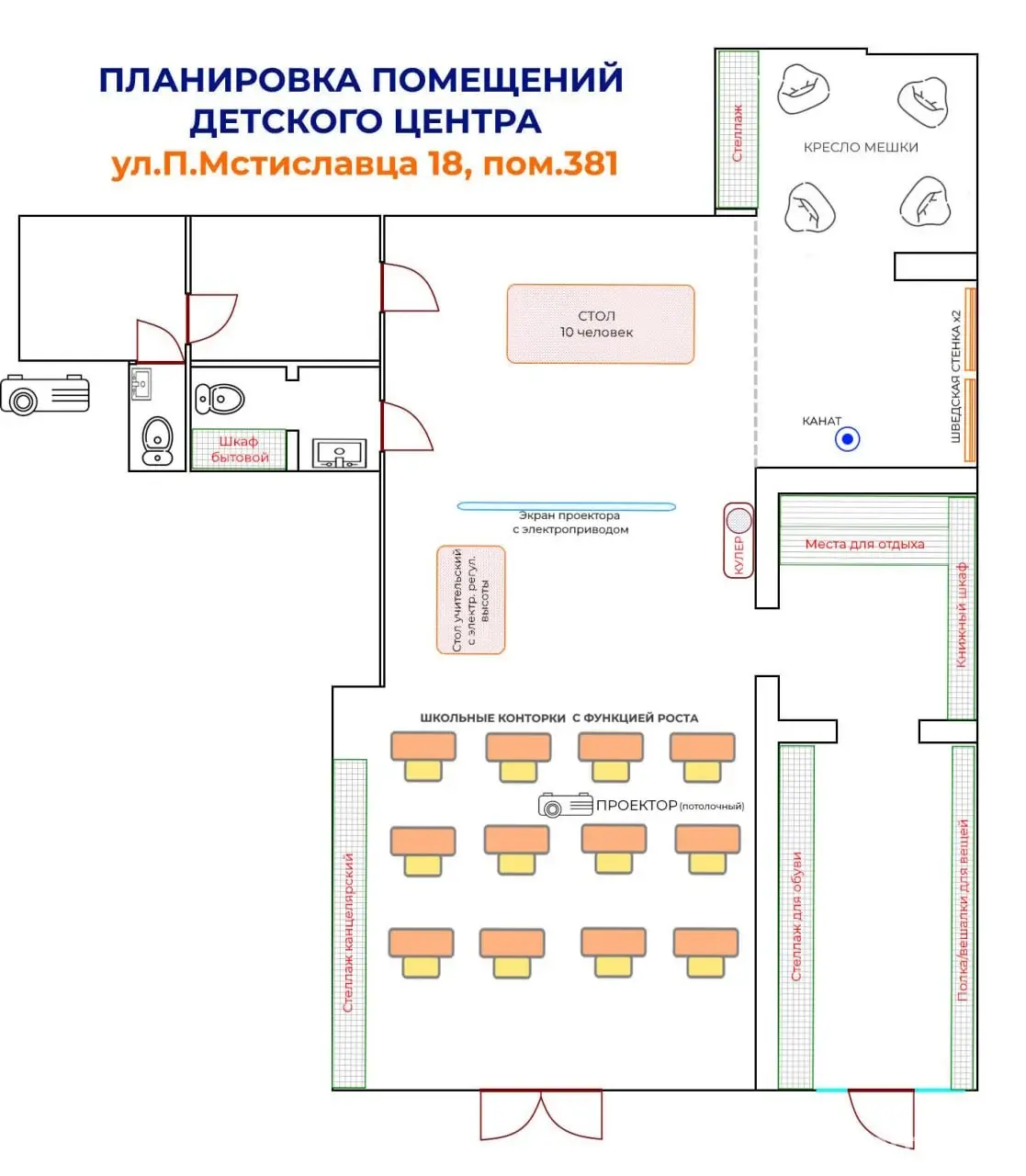 арендовать объект сферы услуг, Минск, ул. Петра Мстиславца, д. 18