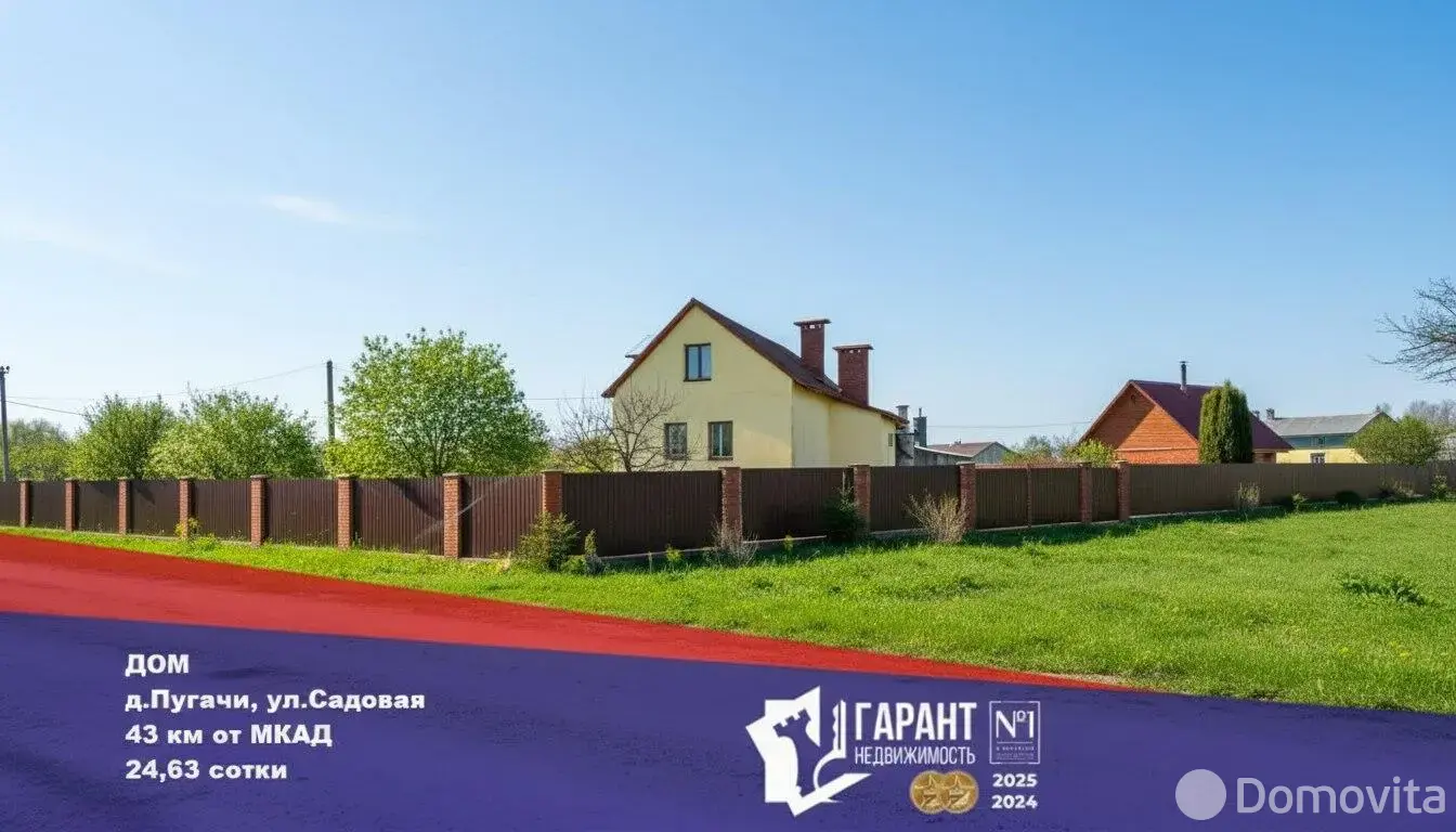 дом, Пугачи, ул. Садовая - лучшее предложение
