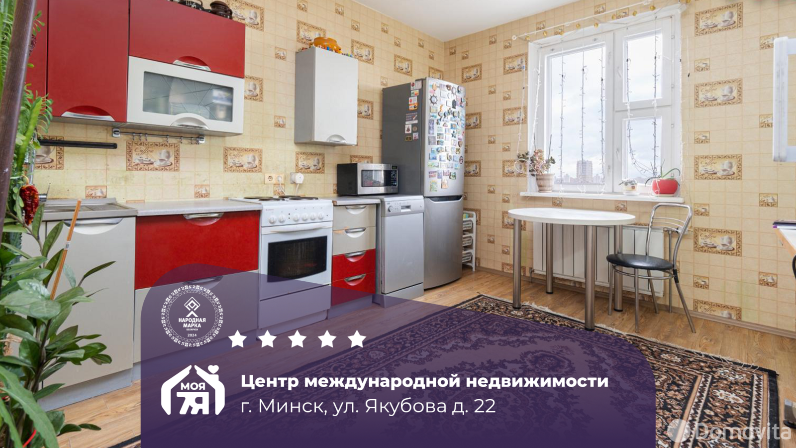 Продажа 2-комнатной квартиры в Минске, ул. Якубова, д. 22, 96900 USD, код: 1106485 - фото 1