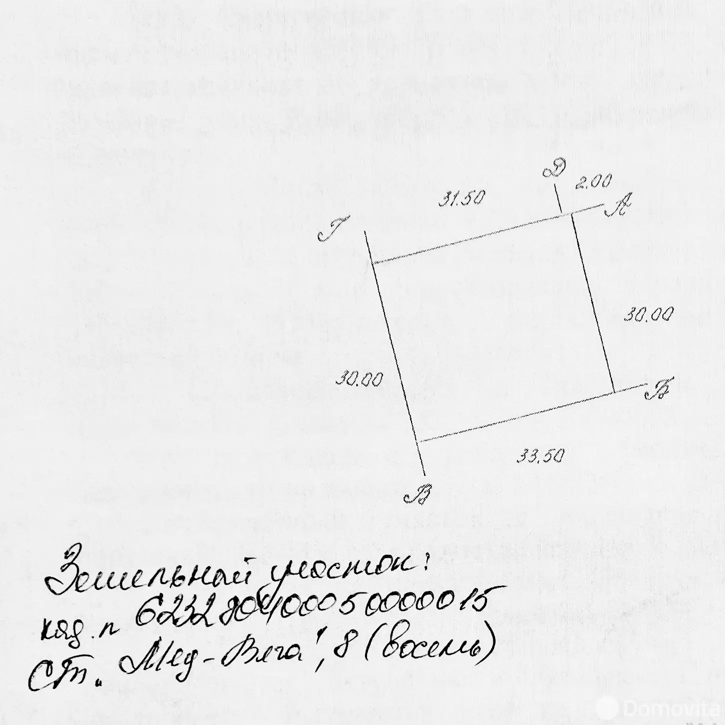 Купить земельный участок, 10.05 соток, Мед-Вяча, Минская область, 10000USD, код 572403 - фото 15