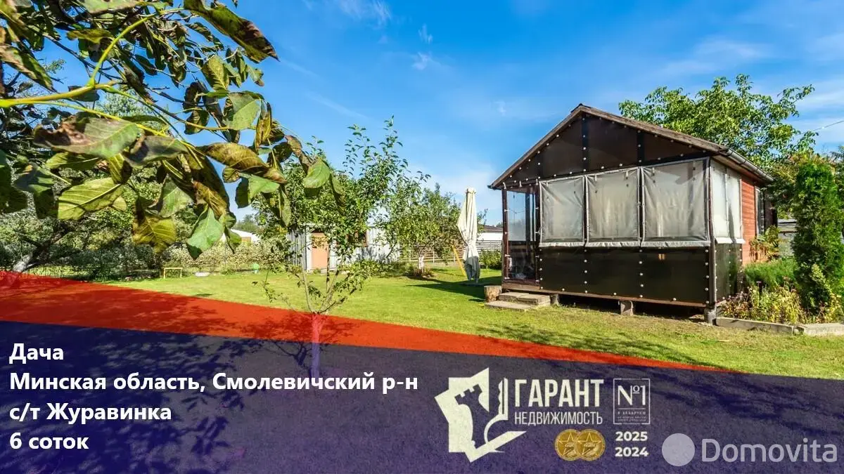 дача, Журавинка, 