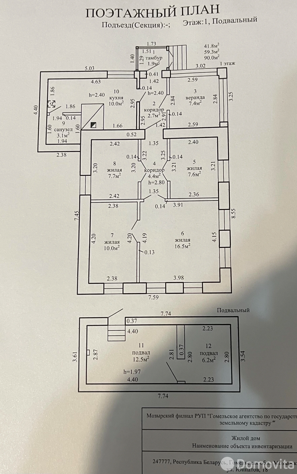 дом, Мозырь, ул. Юннатов, д. 18, стоимость продажи 63 991 р.