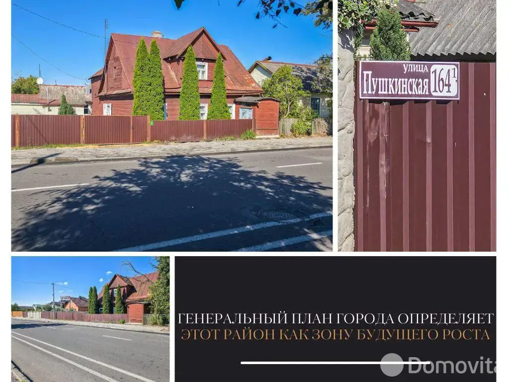 дом, Брест, ул. Пушкинская, д. 164