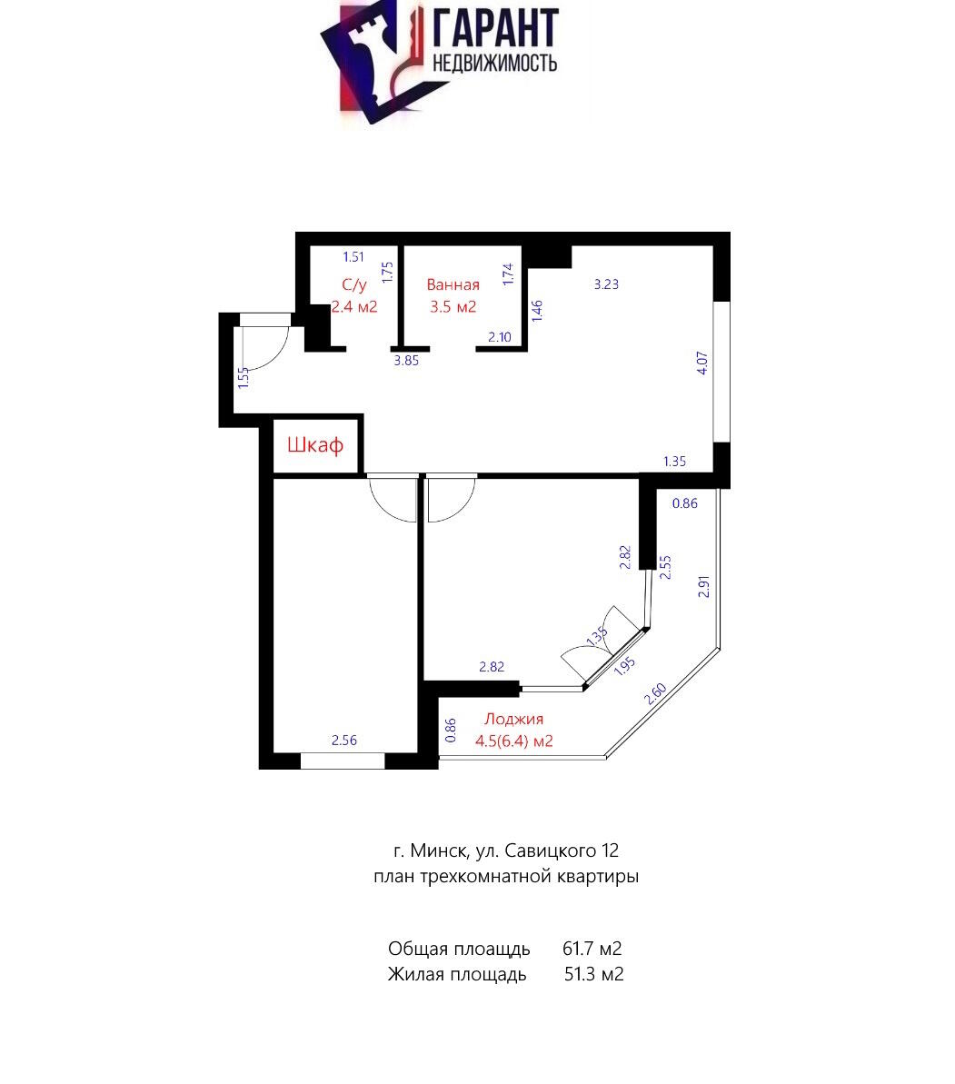 Продажа 3-комнатной квартиры в Минске, ул. Михаила Савицкого, д. 12, 137000 USD, код: 992349 - фото 2