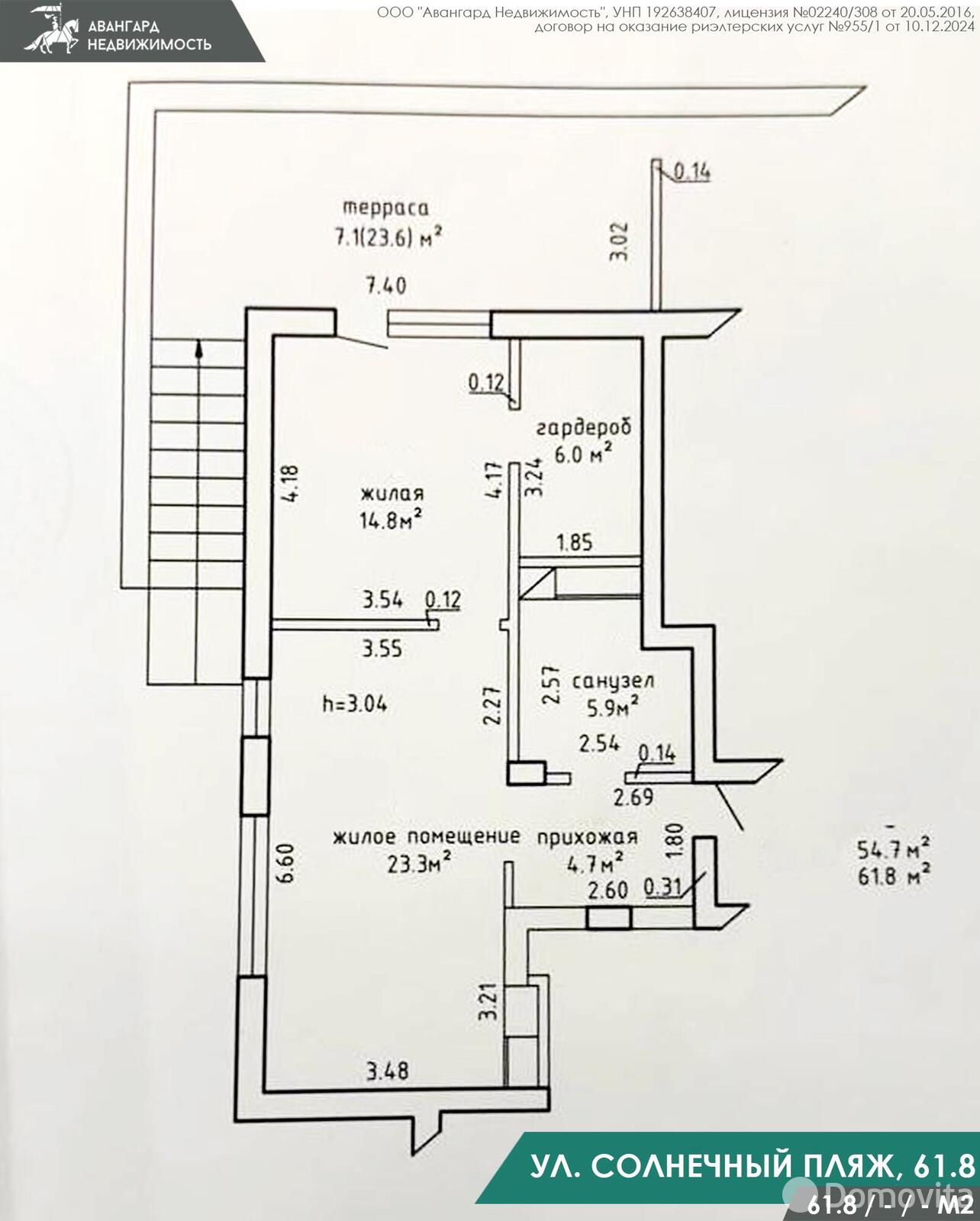 продажа квартиры, Ратомка, ул. Солнечный Пляж, д. 15