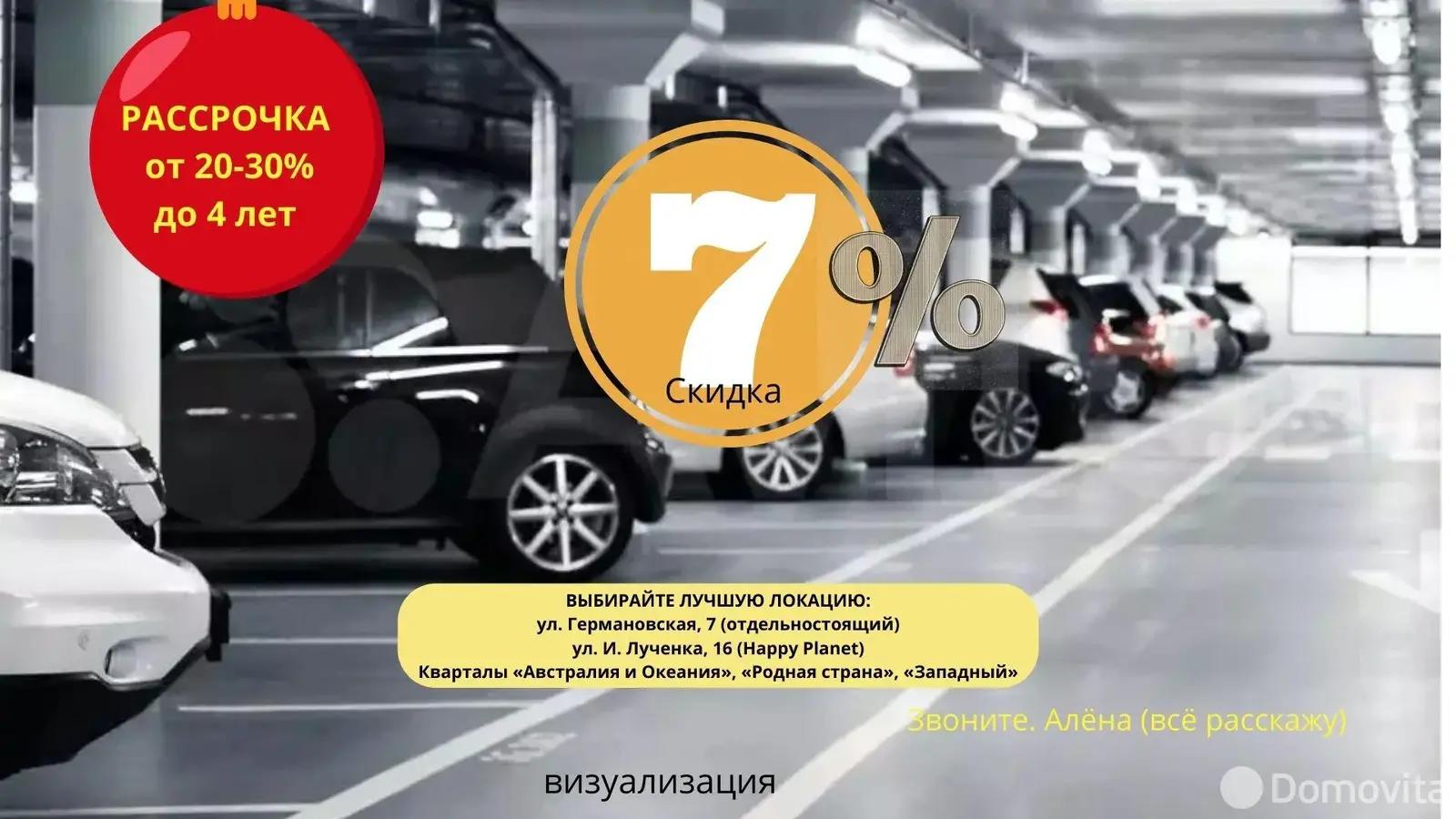 Купить машиноместо в Минске, ул. Леонида Щемелёва, д. 11, код 9298 - фото 19