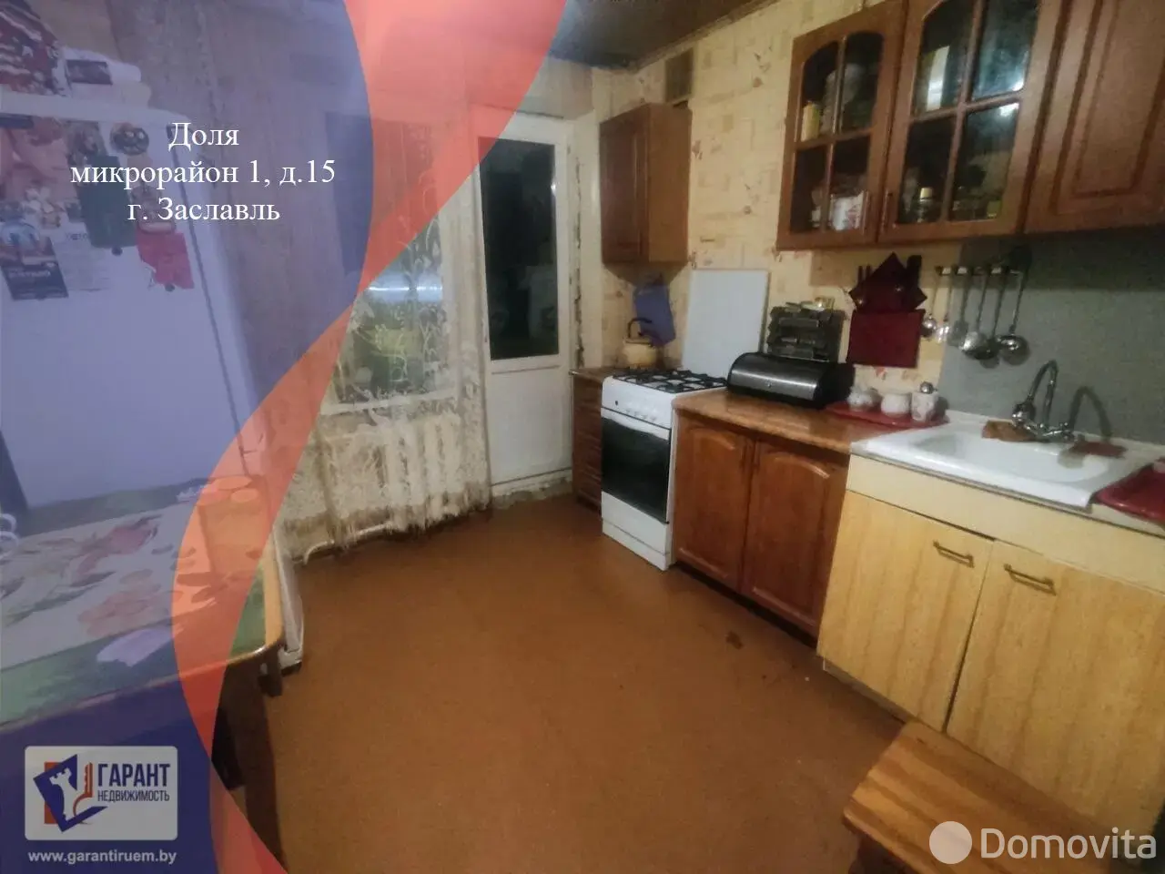 комната, Заславль, м-н Микрорайон 1, д. 15, стоимость продажи 44 004 р.